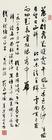 Calligraphy in Running Script by 
																	 Ye Xuanning